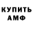 АМФЕТАМИН Розовый Oleg Davessov