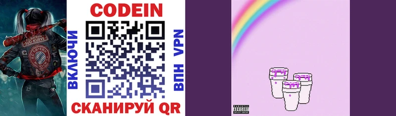 МЕГА как зайти  сколько стоит  Сретенск  Codein Purple Drank 