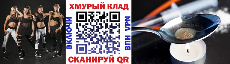 наркошоп ОМГ ОМГ вход Героин VHQ Сретенск