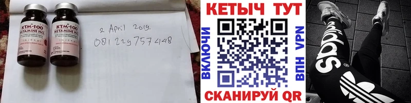 где купить наркоту  Сретенск  Кетамин VHQ 
