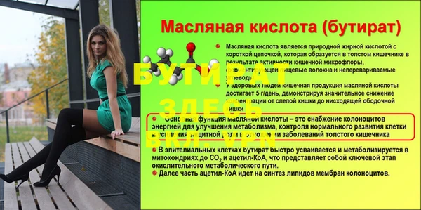 героин Бородино